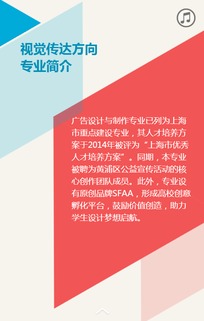 新时代的选择 数字广告制作专业 —— 2016年广告设计与制作专业招生简章
